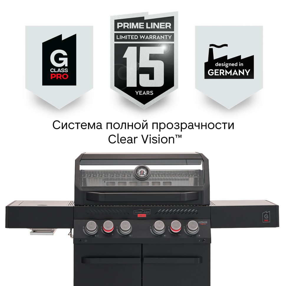 Газовый гриль PRIMELINER G4 PRO